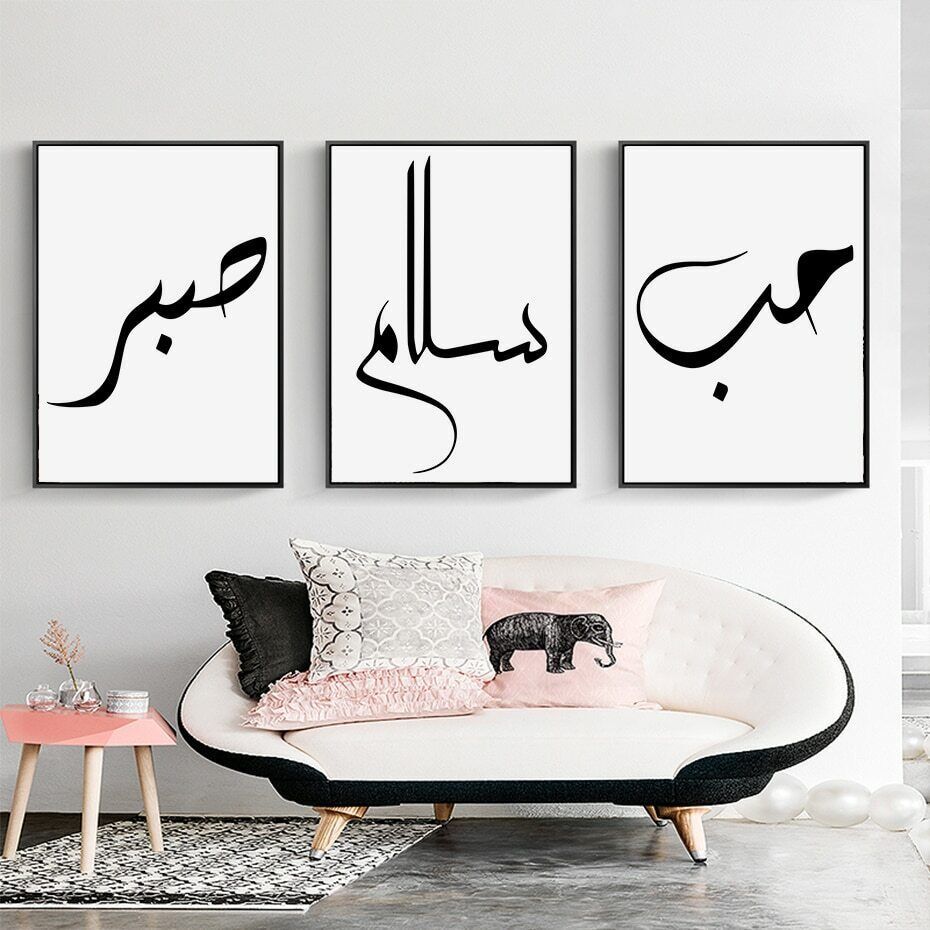 Islamic Love Peace Calligraphy Canvas Painting