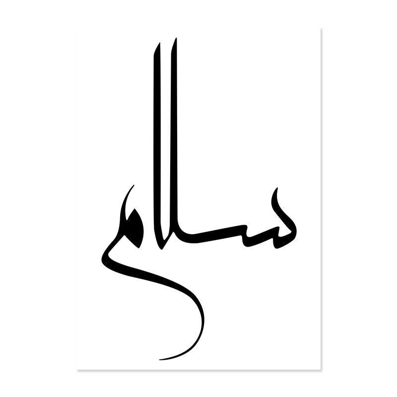 Islamic Love Peace Calligraphy Canvas Painting