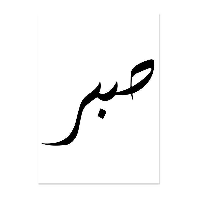 Islamic Love Peace Calligraphy Canvas Painting