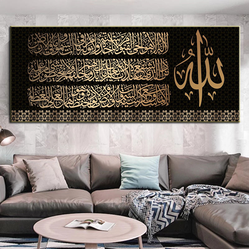 Golden Arabic Calligraphy Canvas Painting