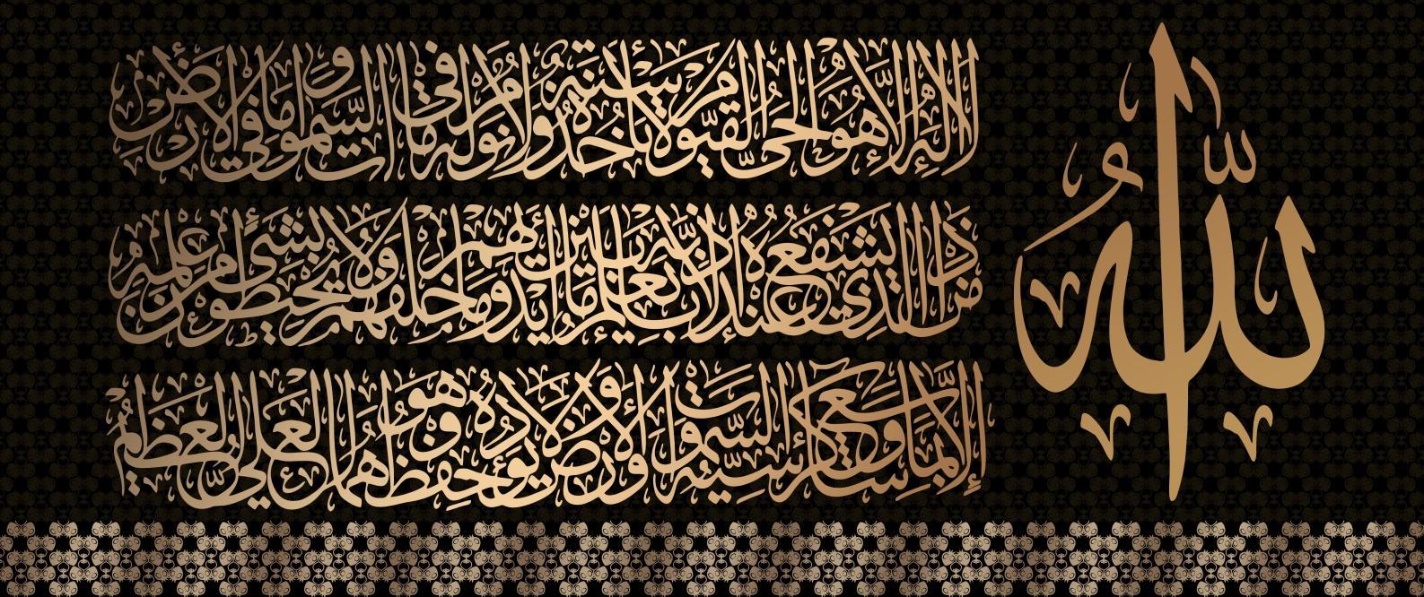 Golden Arabic Calligraphy Canvas Painting