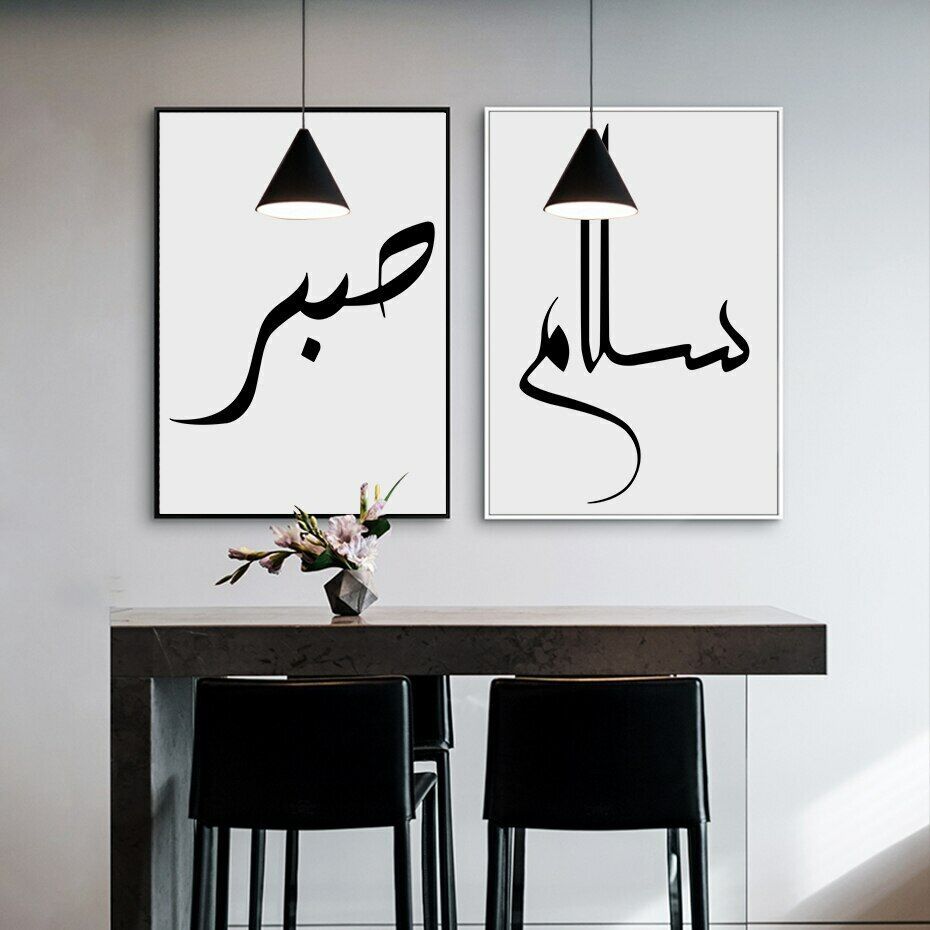 Islamic Love Peace Calligraphy Canvas Painting